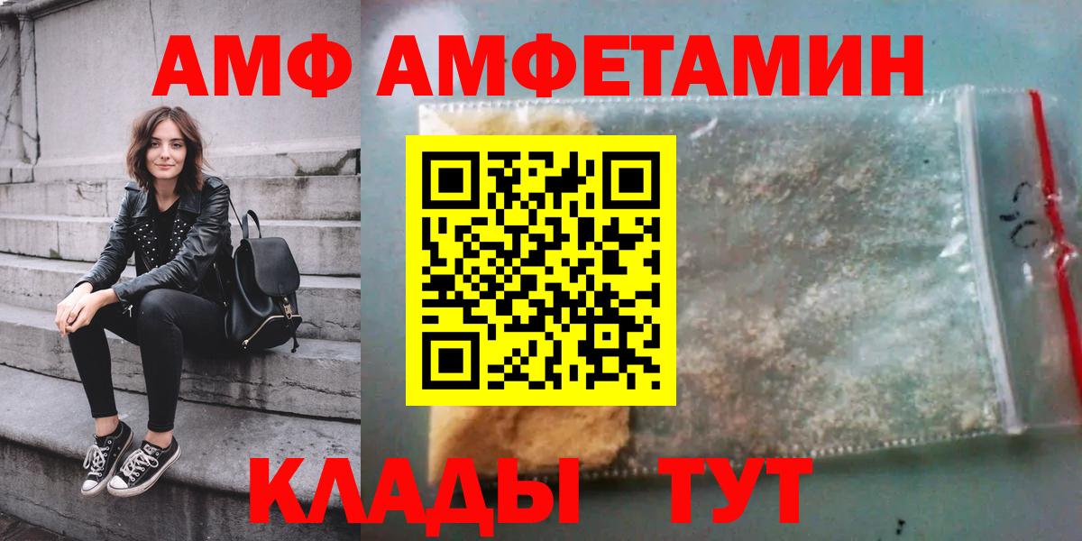 АМФ 97%  Вход с VPN  АМФЕТАМИН  Кувандык 