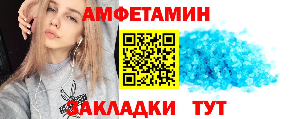 АМФЕТАМИН 97% Кувандык