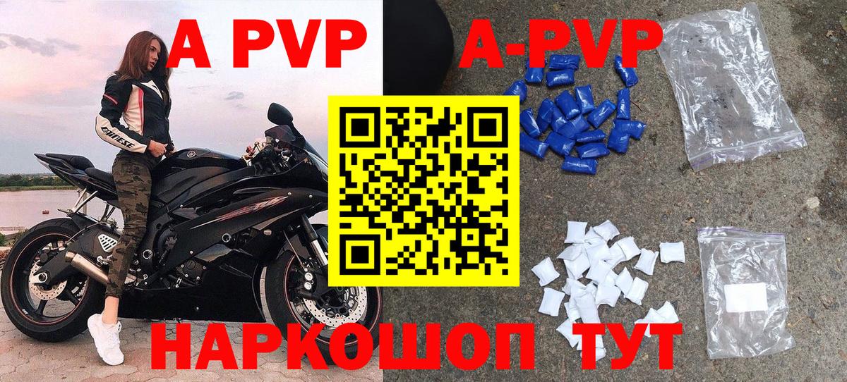 A-PVP мука  Вход с VPN  Alpha-PVP мука  хочу наркоту  Кувандык 