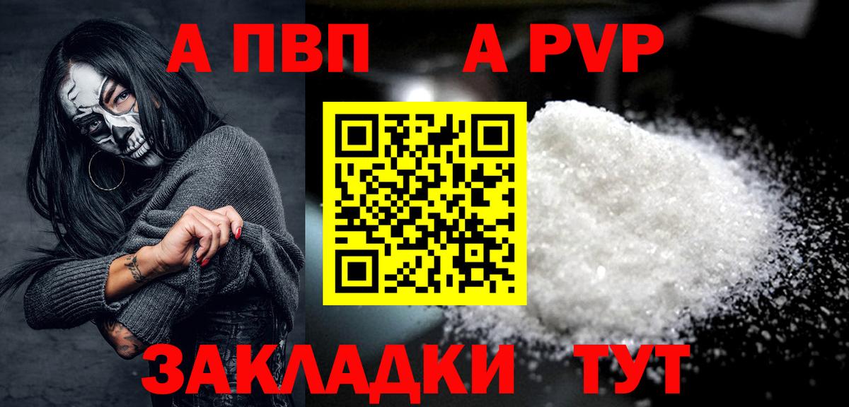 Альфа ПВП крисы CK Кувандык