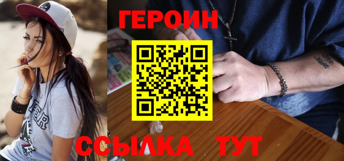Кувандык  ГЕРОИН  Вход с VPN  ГЕРОИН гречка 