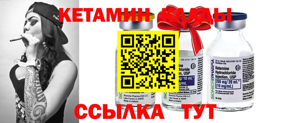 Кетамин ketamine Кувандык