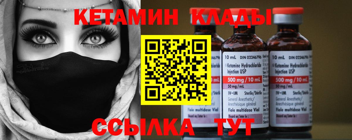 КЕТАМИН ketamine  Вход с VPN    ONION  Кетамин ketamine  Кувандык 