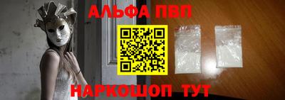 альфа пвп Тулун