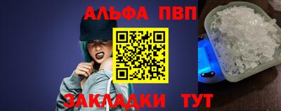 альфа пвп Тулун