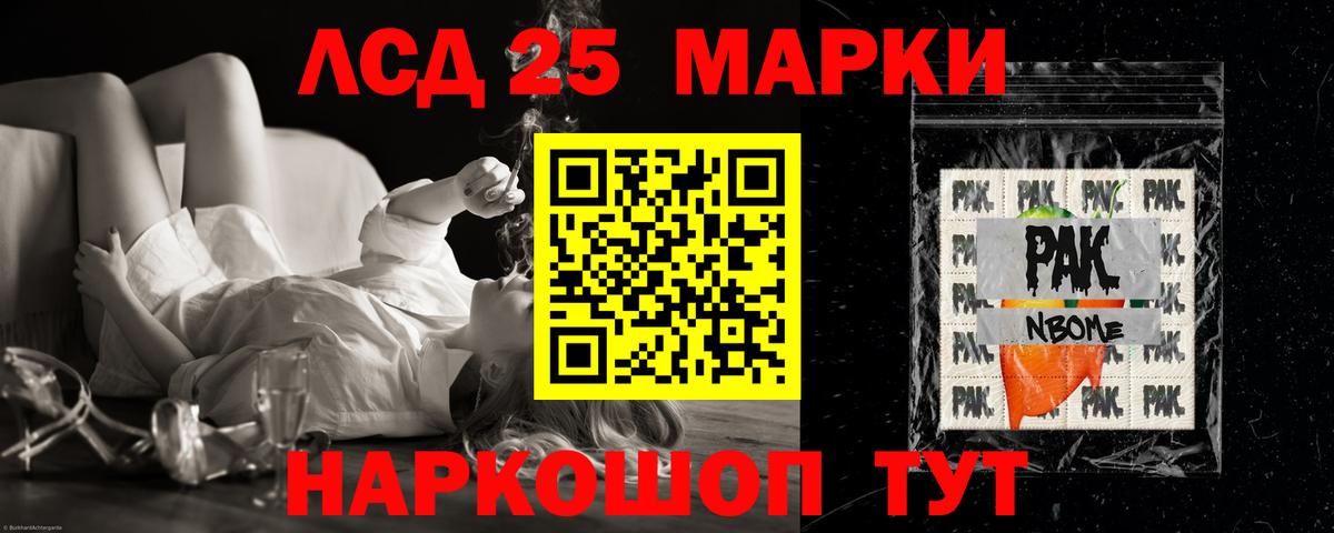 Лсд 25 экстази ecstasy Кувандык