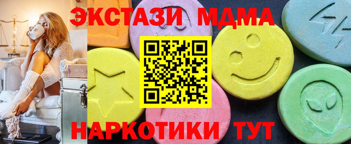 MDMA VHQ  МДМА  Кувандык  Вход с VPN 