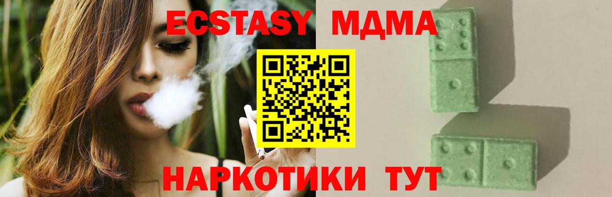 МДМА молли Кувандык