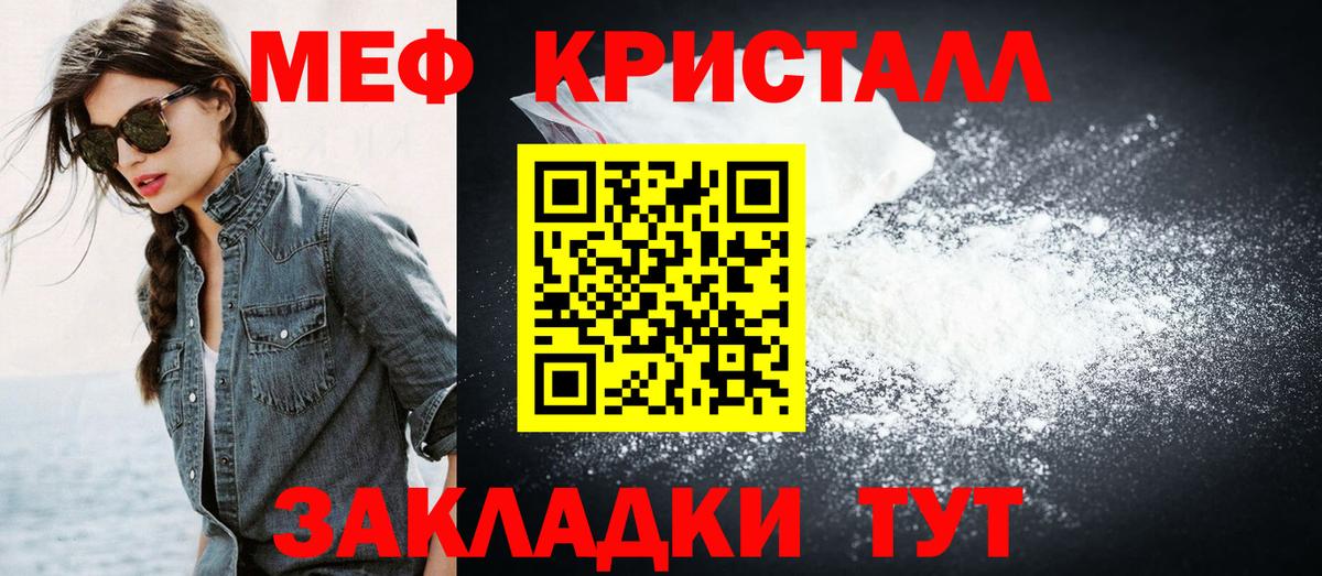 Мефедрон  Вход с VPN  Кувандык  Меф мука  МЕФ mephedrone 