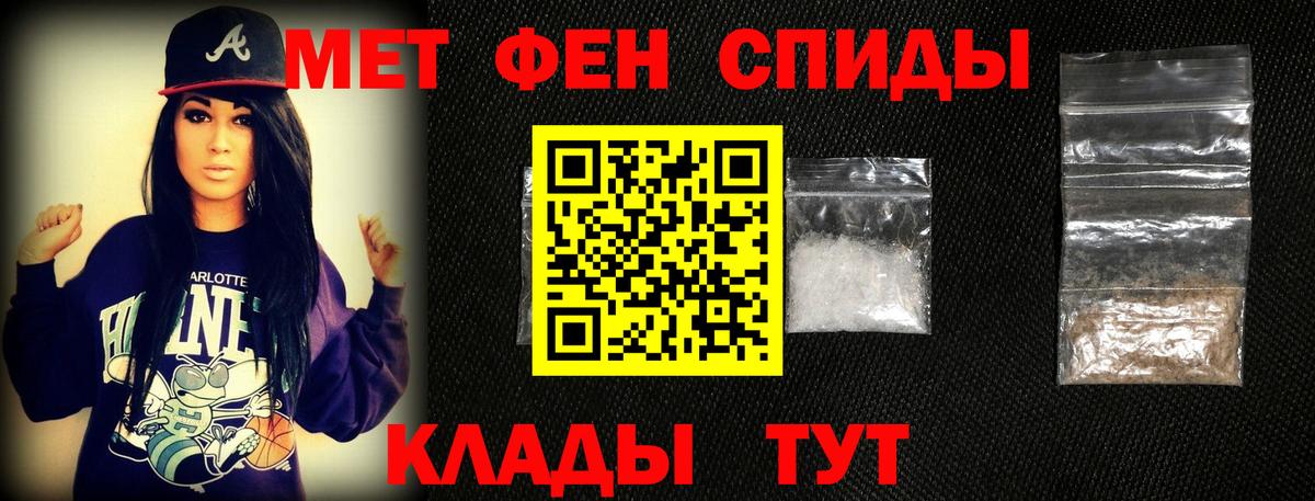 Кувандык  МЕТАМФЕТАМИН кристалл  Вход с VPN 
