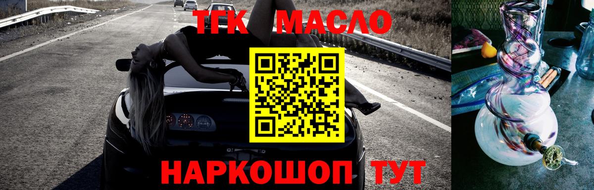 ТГК жижа Кувандык