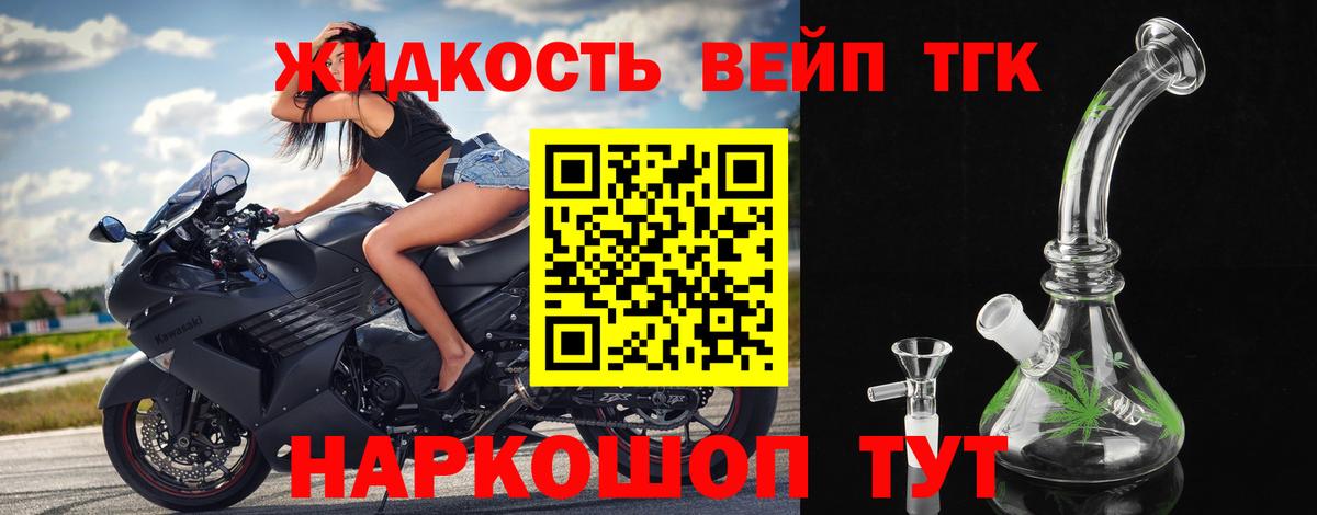 Кувандык  ТГК вейп  Вход с VPN  ТГК гашишное масло 