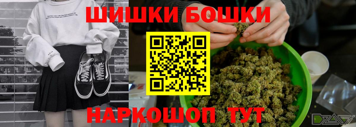 Бошки Шишки Bruce Banner  Шишки марихуана план  Канабис индика  Кувандык  Вход с VPN 